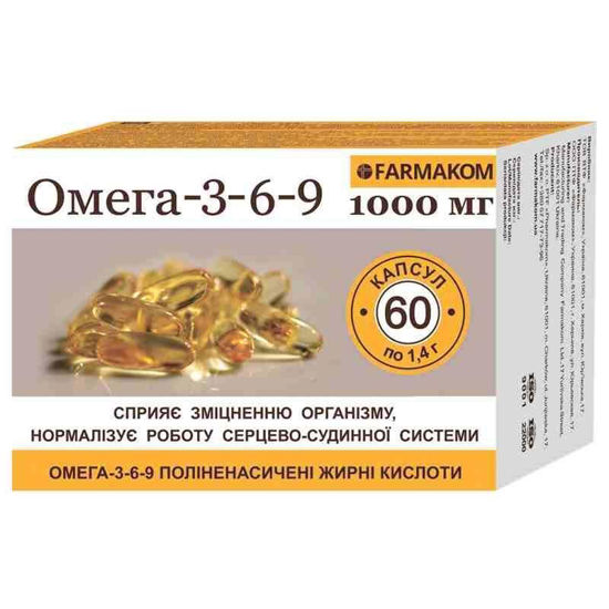Омега - 3-6-9 капсули 1000 мг 1.4 г №60